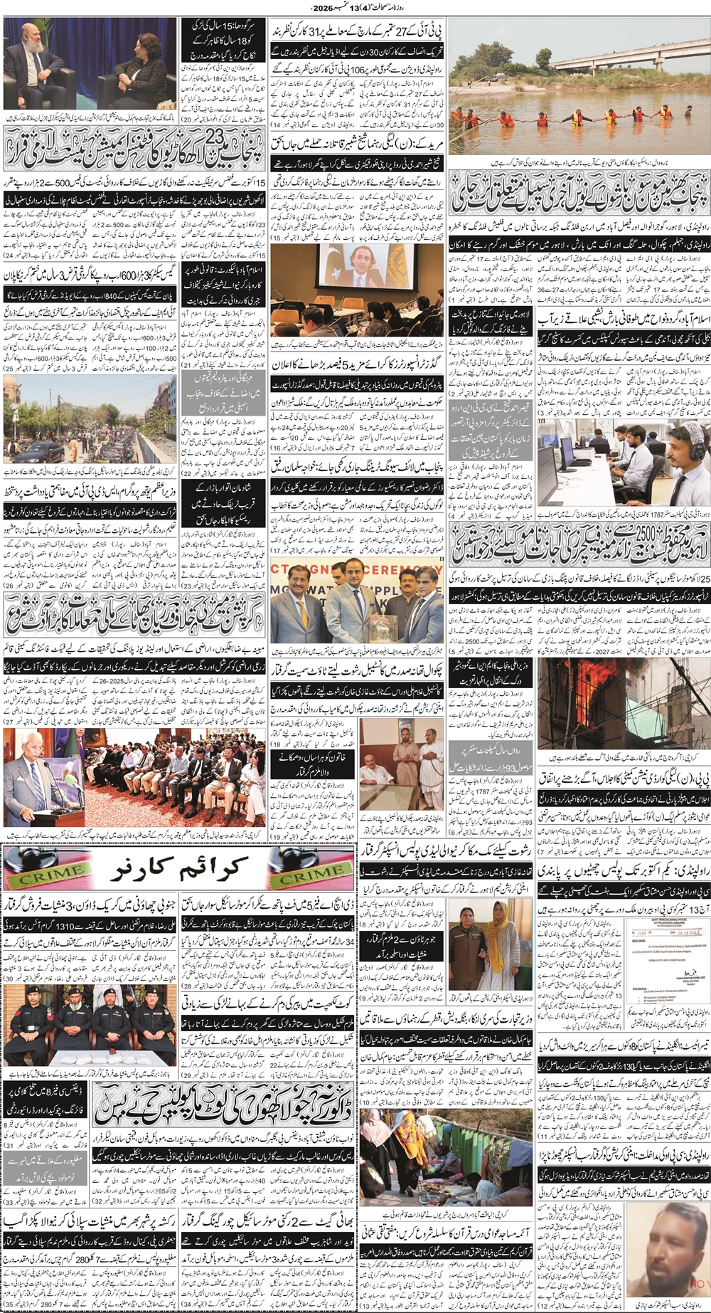 پشاور صفحہ 4